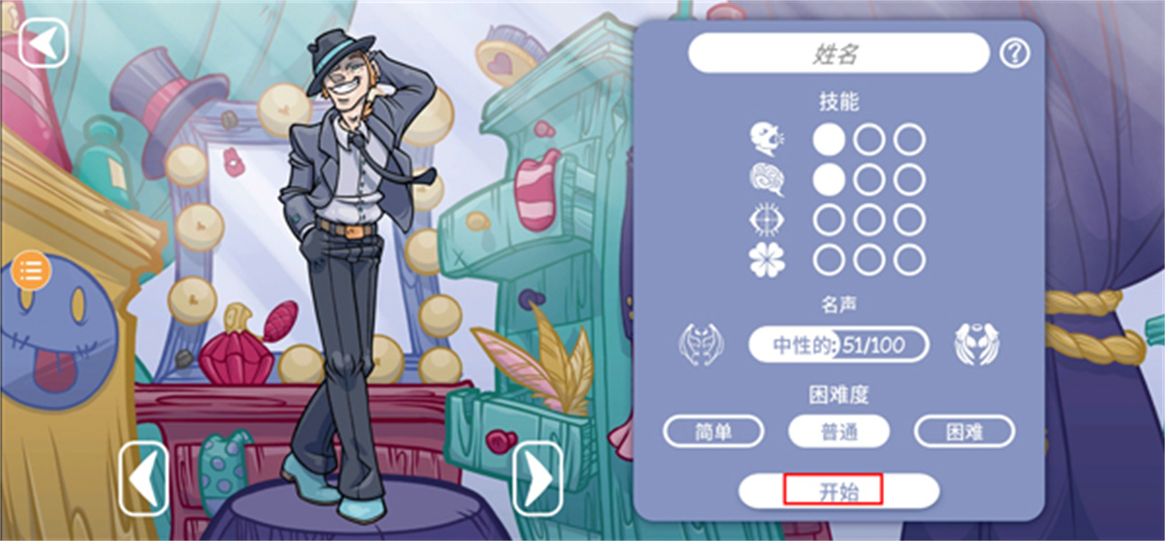 当铺人生2官方版