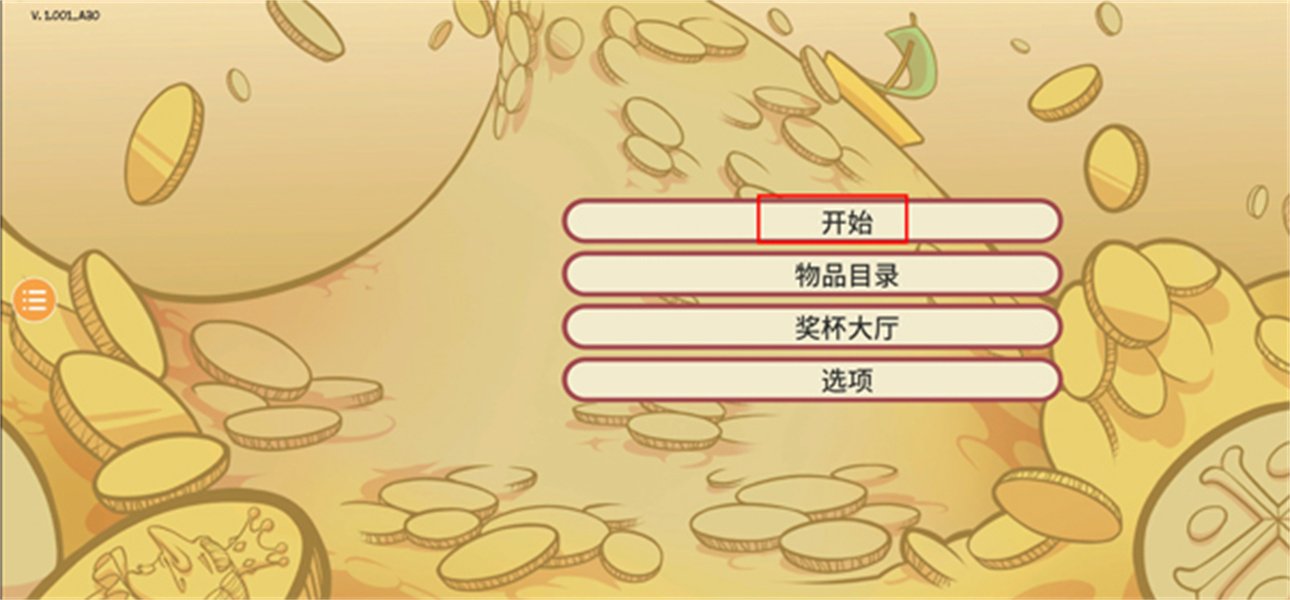 当铺人生2官方版