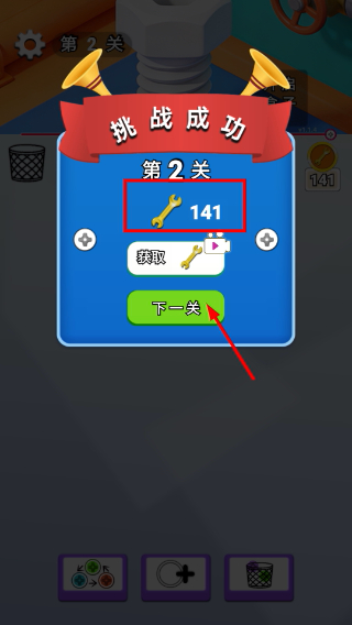 打了个螺丝钉