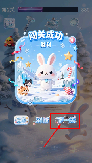 冰雪大白消