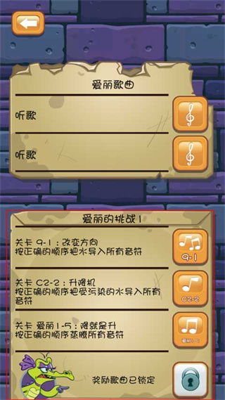 鳄鱼小顽皮爱洗澡安卓版下载安装