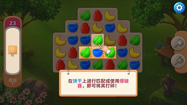 庄园咖啡厅中文版