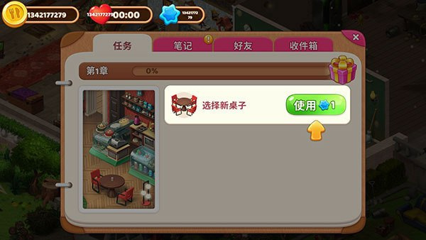庄园咖啡厅游戏