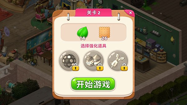 庄园咖啡厅游戏