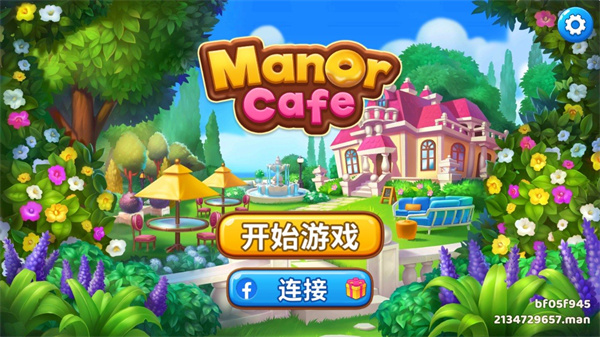 庄园咖啡厅1.241.14
