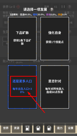 修真世界模拟器