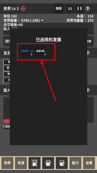 修真世界模拟器