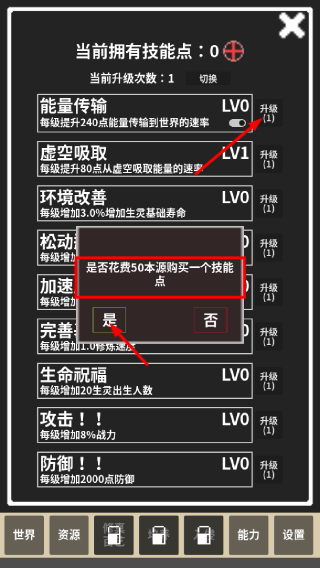 修真世界模拟器免广告