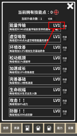 修真世界模拟器免广告