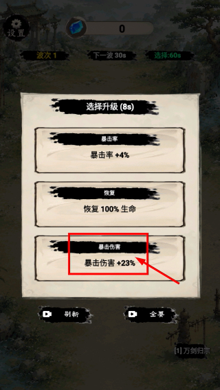 立志做剑仙