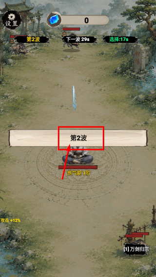 立志做剑仙