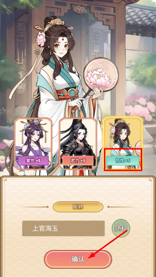 女配养成计划