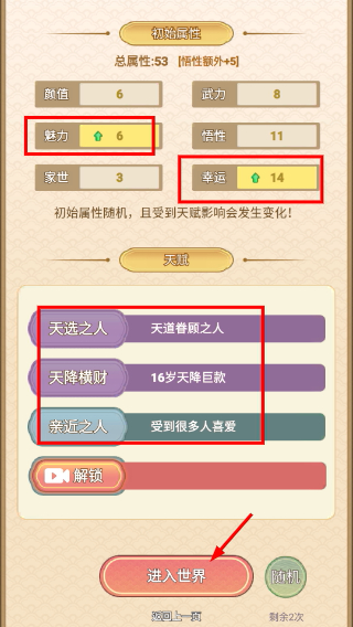 女配养成计划