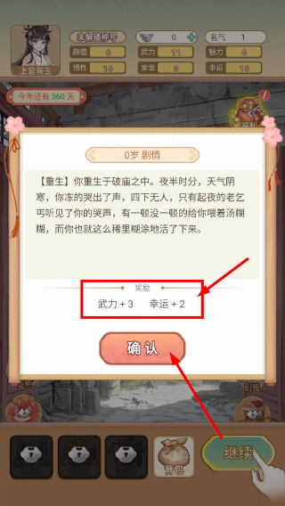 女配养成计划