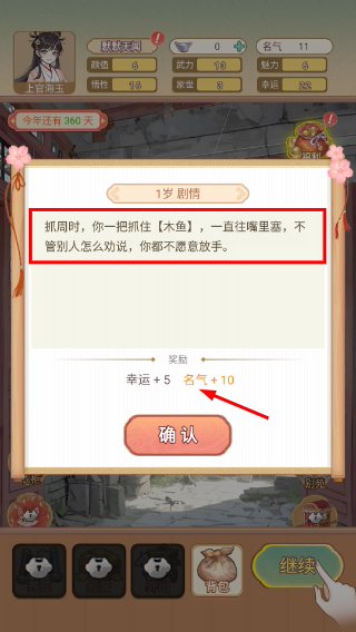 女配养成计划