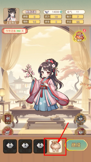 女配养成计划免广告