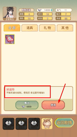 女配养成计划免广告