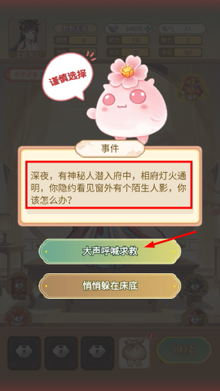 女配养成计划MOD菜单