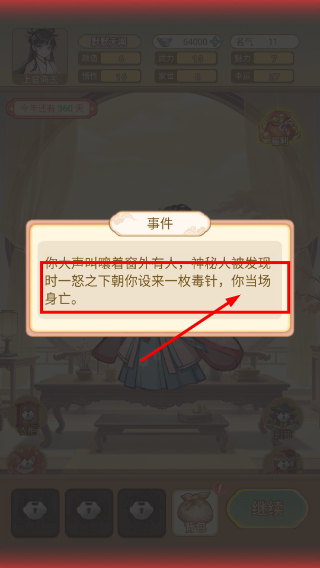 女配养成计划MOD菜单