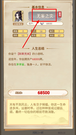 女配养成计划MOD菜单