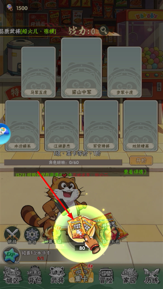 英雄元年