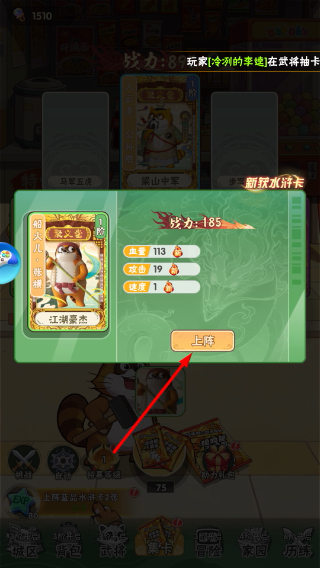 英雄元年