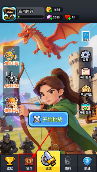 英雄守卫战最新版本