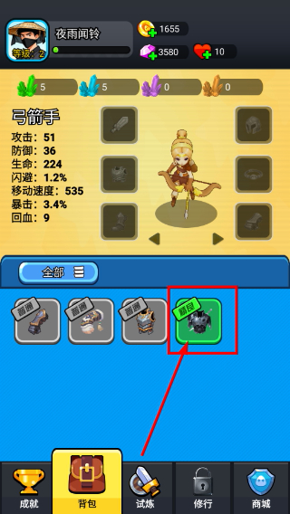 英雄守卫战最新版本