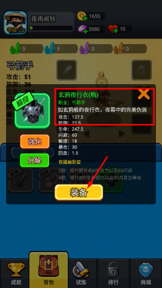 英雄守卫战最新版本