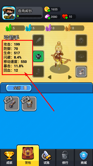英雄守卫战最新版本