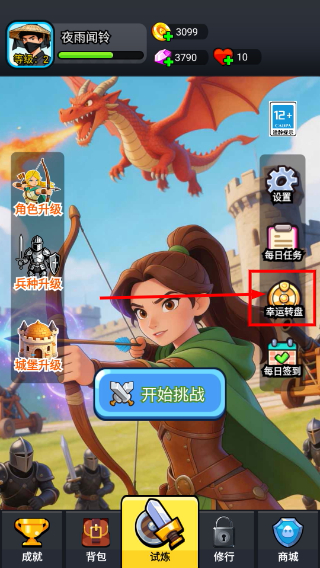 英雄守卫战单机版
