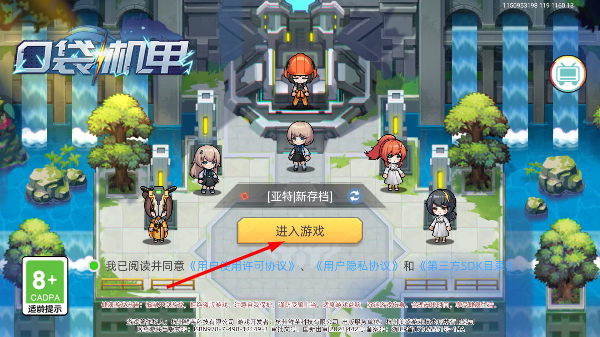 口袋机甲