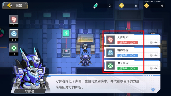 口袋机甲单机版内置菜单