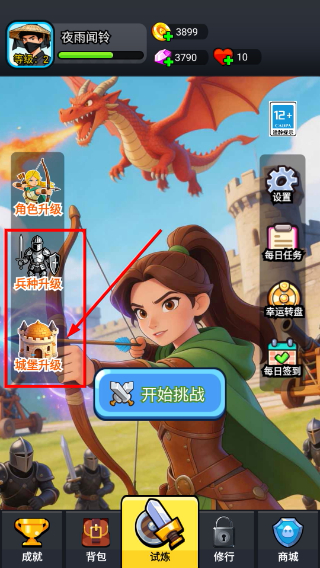 英雄守卫战无限钻石版