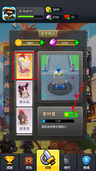 英雄守卫战无限钻石版