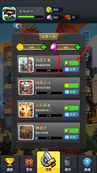 英雄守卫战无限钻石版
