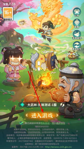 大武林