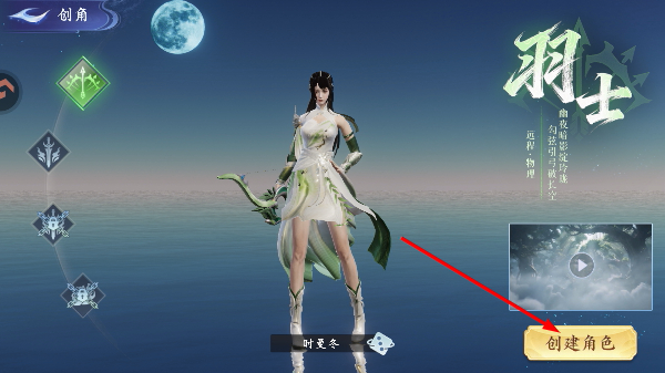 仙剑苍穹