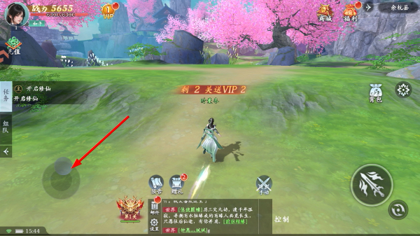 仙剑苍穹
