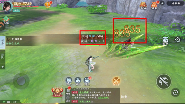 仙剑苍穹