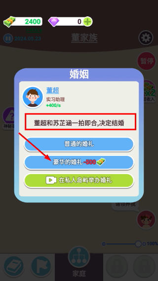 人生轨迹模拟器无广告版
