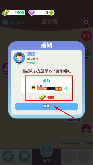 人生轨迹模拟器无广告版