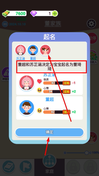 人生轨迹模拟器无广告版
