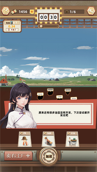 老爹奶茶店红包版