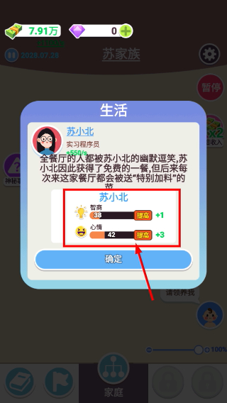 人生轨迹模拟器内置菜单版
