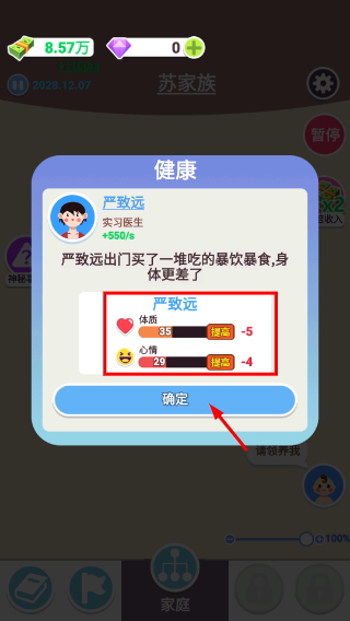 人生轨迹模拟器内置菜单版