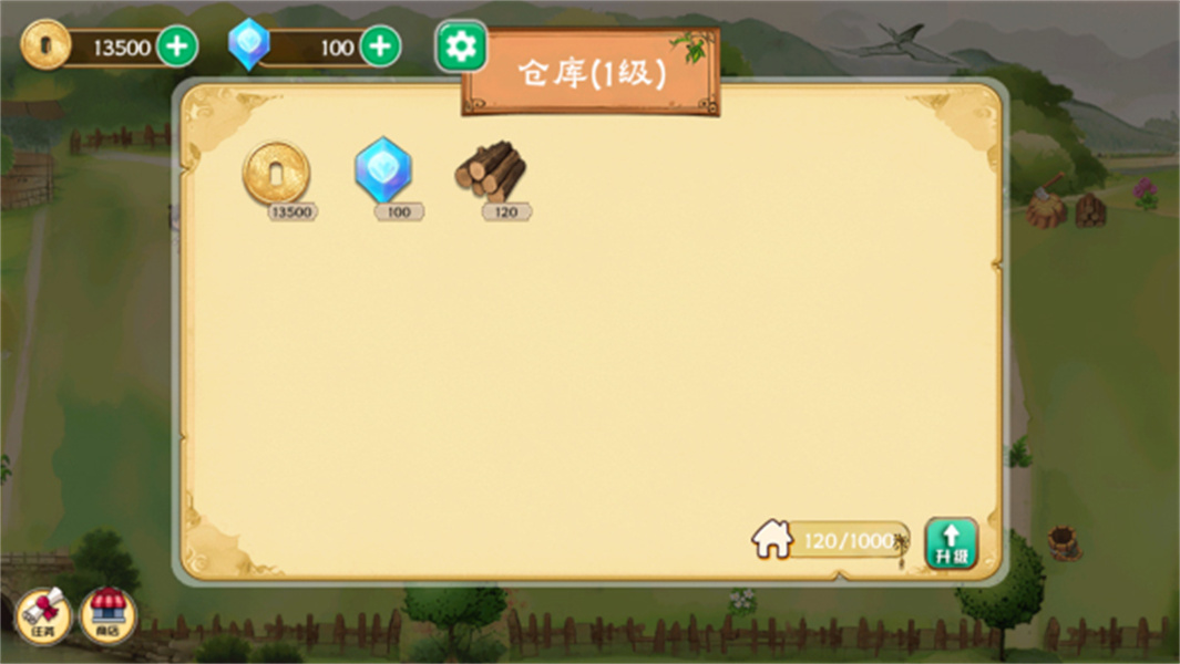 拾光小院最新版