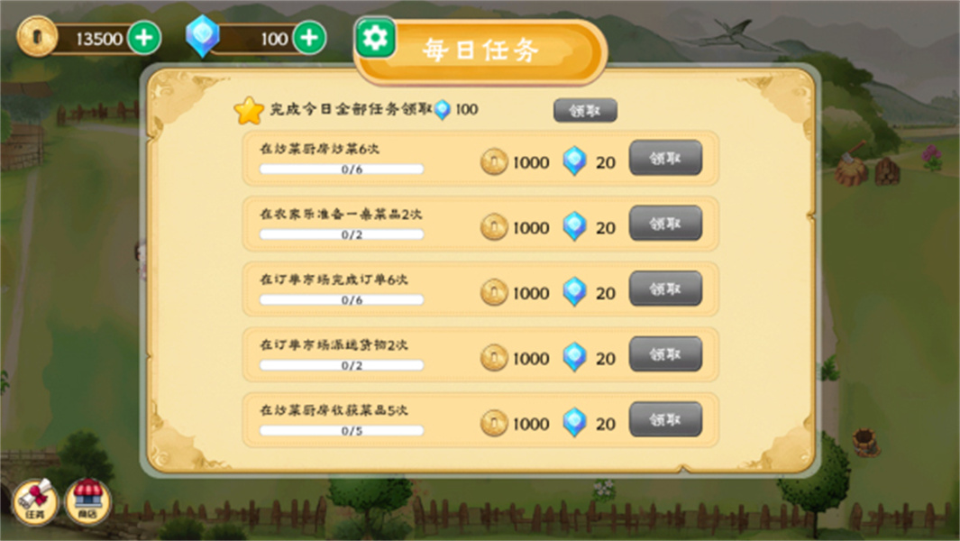 拾光小院最新版
