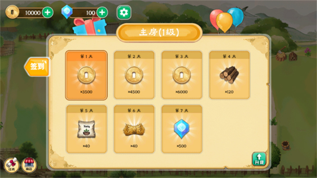 拾光小院最新版