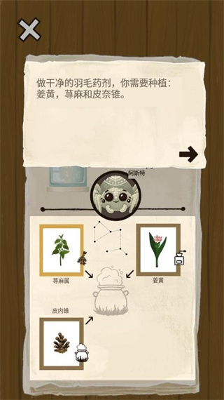 女巫的魔法商店汉化版